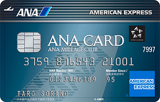 ANAアメリカン・エキスプレス®・カード ANAアメリカン・エキスプレス®・カード